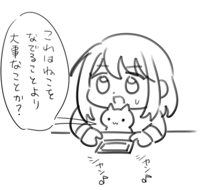 ちょっと待って 