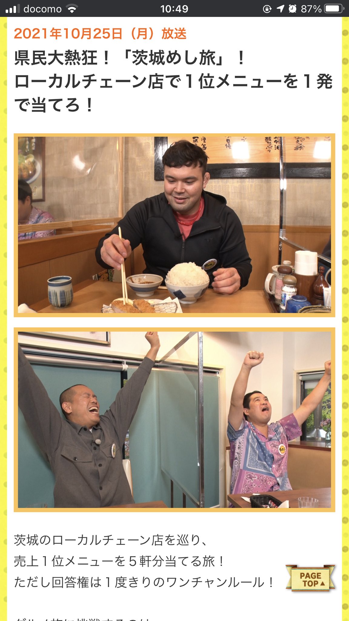 グルービー大みか店 Groovyomika Twitter