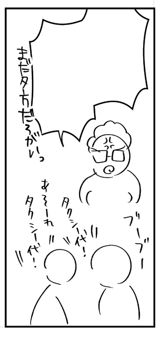 ネーム中です。落書き未満のラフさ。今日中に完成させたひ🤩 