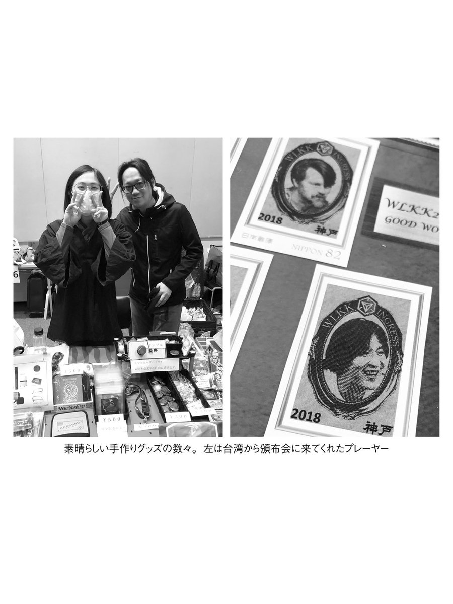 nuwaa's tweet image. 探員們, 讀過這本書嗎？
川島先生還寫了關於臺灣的文章。

世界を変える寄り道　ポケモンGO、ナイアンティックの知られざる物語   川島優志
amazon.co.jp/dp/B09JVXGT2M/…

#ingress