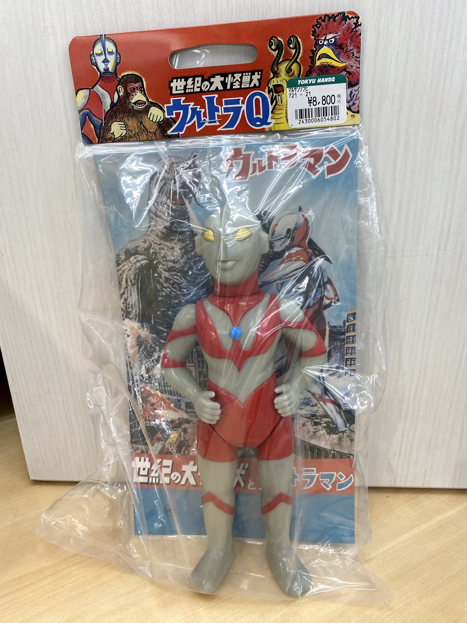 マルサンブルマアクウルトラセブン450蓄光東急ハンズ渋谷店限定ソフビ