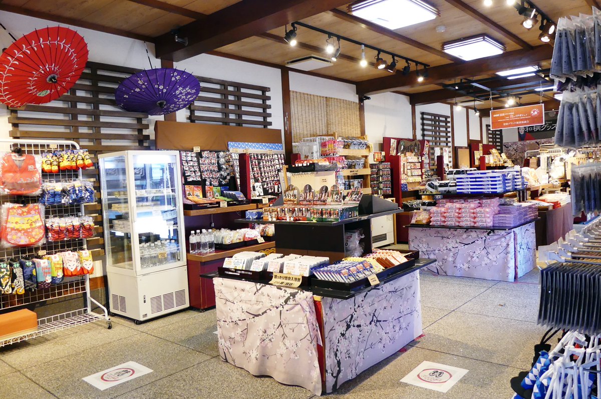 世は修学旅行の季節。 童たちにゃどんなおみやげが人気なのか、「福得