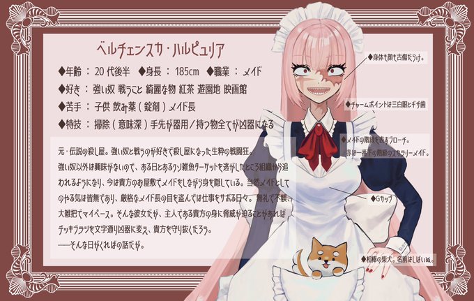 ベルチェのtwitterイラスト検索結果