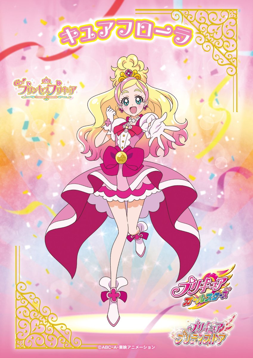 プリキュア プリティストア on X: 