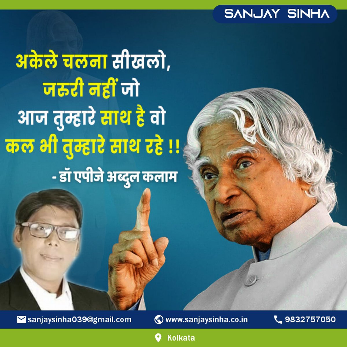 sanjaysinhastar's tweet photo. Learn to walk alone. It is not necessary that the one who is with you today will be with you tomorrow also.#Dr_Kalam https://t.co/CLnGH8rtnW