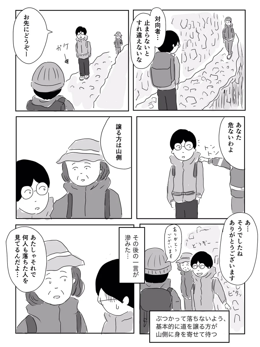 細い山道で対向者とすれ違う際に道を譲ったら？重い一言を言われる！