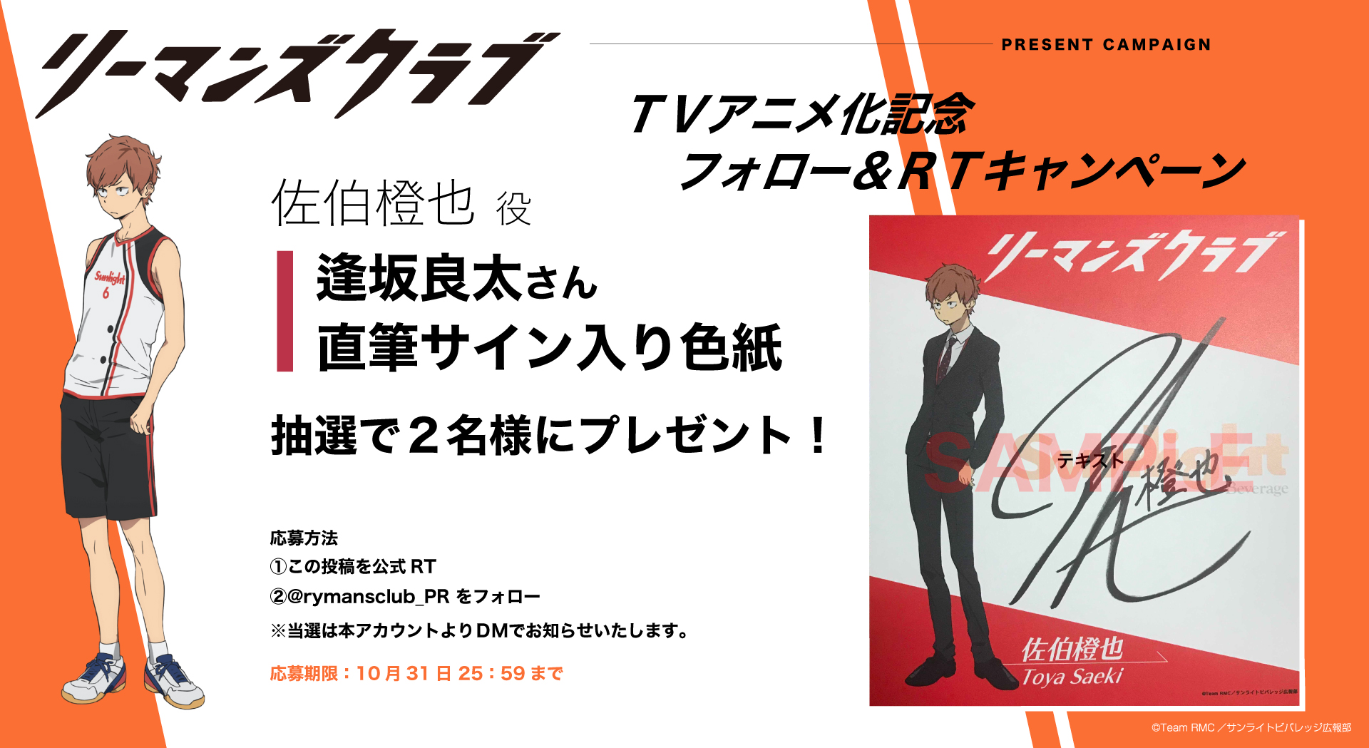 逢坂良太 直筆サイン色紙 - 声優/アニメ 逢坂良太 直筆サイン色紙 - 声優/アニメ