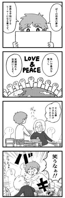 叶わぬ夢 