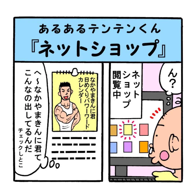 ネットショップからのオススメメールは、なるべく人に見られたくない 