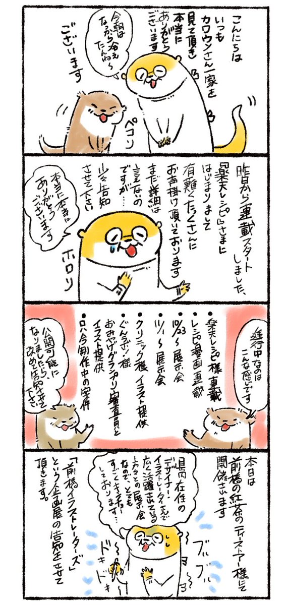 文字が多くて読みづらいですが…告知です…! 