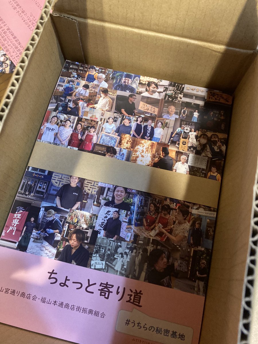 ポスターとチラシが完成しました！
今日配りに行きます！

#himitsukichifk #福山市 #うちらの秘密基地　#商店街