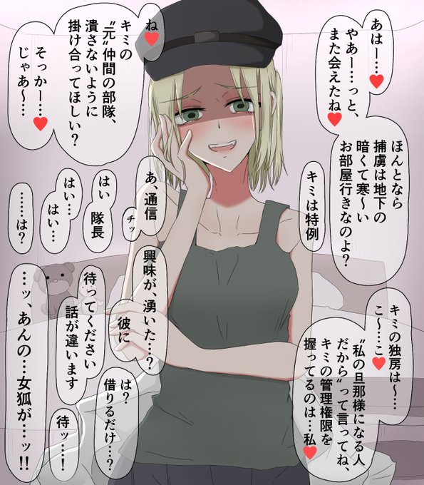 ド修羅場直前の敵部隊の腐れ縁天才軍医ちゃん 