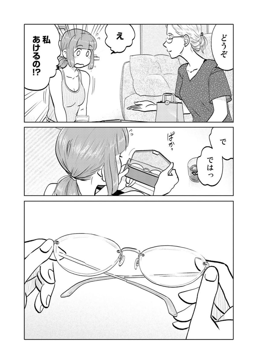昨日更新ほやほやの第88回はラブラブメガネ回!来て見て読んでね広めてね33歳脚本家と23歳新人声優女と女のほんわか同棲譚「ふたりはだいたいこんなかんじ」は1回6ページと気軽にお読みいただけるサイズ感!
https://t.co/QOtvKsDVxE
コミックス第三巻も絶賛発売中です!
https://t.co/L8cTUzW613