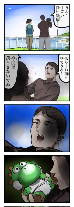 落とさないでね。 