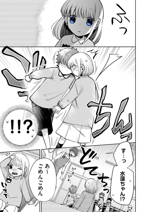 どっかで会ったことが
あるような話 1/2 