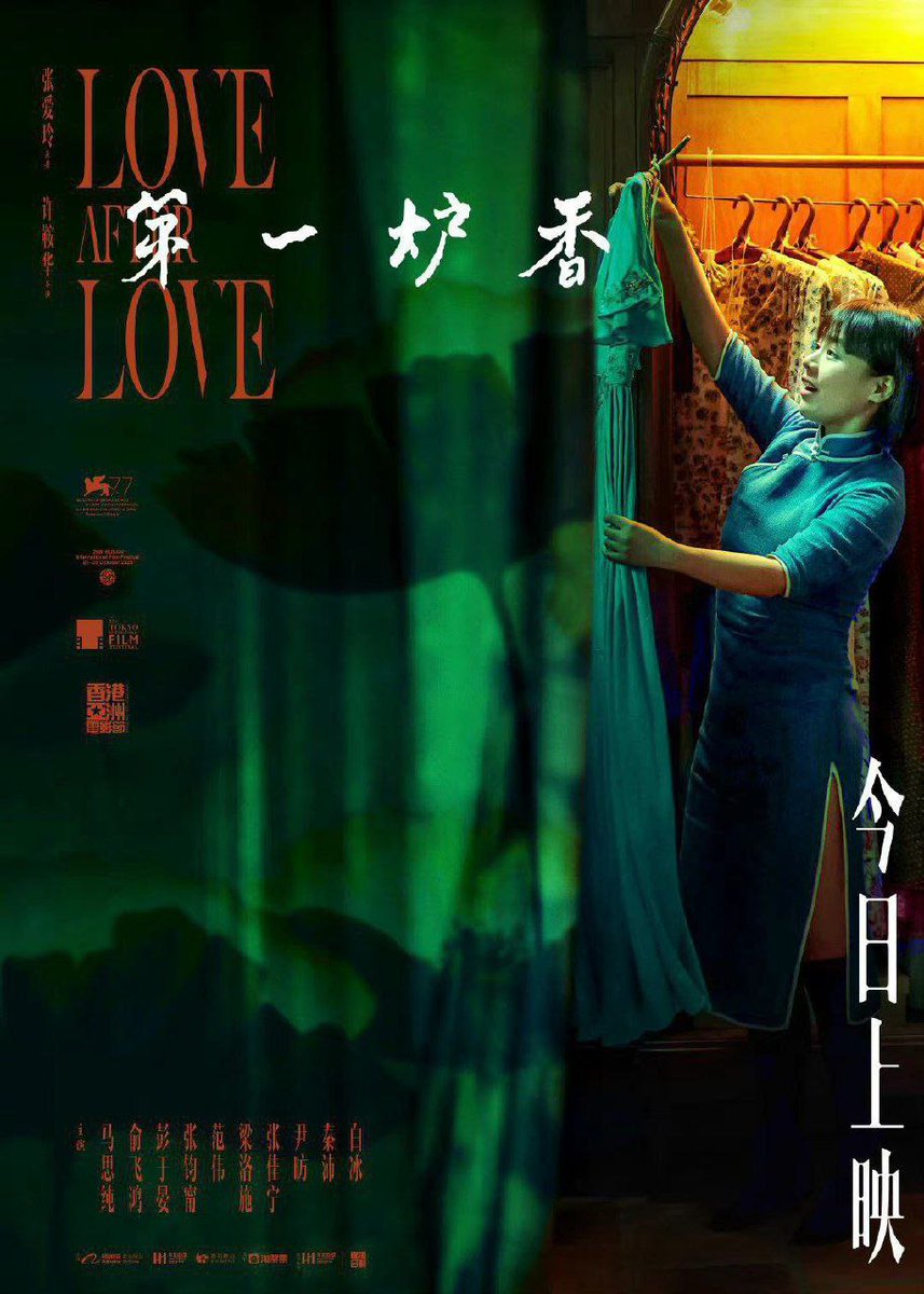 DramalandBR's tweet photo. 📰 | Foram lançados novos pôsteres do filme chinês #LoveAfterLove com #SandraMa, #FayeYu e #EddiePeng.

Estreia: 22 de outubro. https://t.co/WmRKEGHb0D