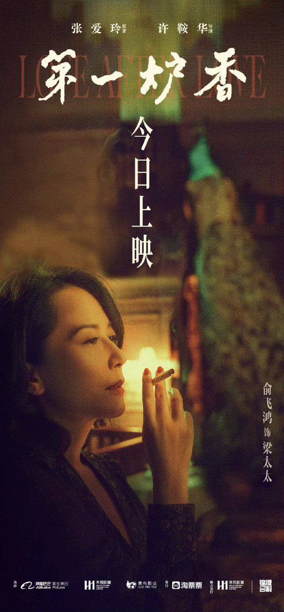 DramalandBR's tweet photo. 📰 | Foram lançados novos pôsteres do filme chinês #LoveAfterLove com #SandraMa, #FayeYu e #EddiePeng.

Estreia: 22 de outubro. https://t.co/WmRKEGHb0D