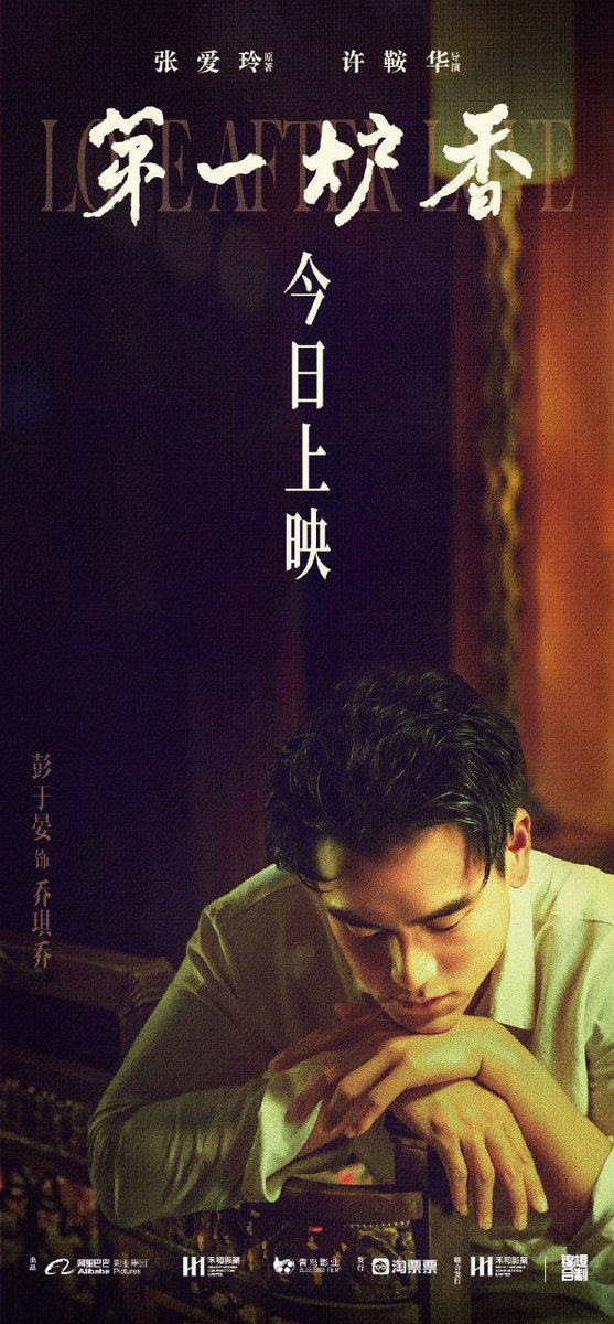 DramalandBR's tweet photo. 📰 | Foram lançados novos pôsteres do filme chinês #LoveAfterLove com #SandraMa, #FayeYu e #EddiePeng.

Estreia: 22 de outubro. https://t.co/WmRKEGHb0D