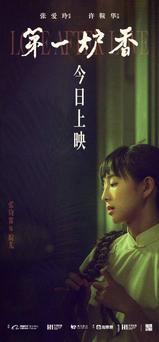 DramalandBR's tweet photo. 📰 | Foram lançados novos pôsteres do filme chinês #LoveAfterLove com #SandraMa, #FayeYu e #EddiePeng.

Estreia: 22 de outubro. https://t.co/WmRKEGHb0D