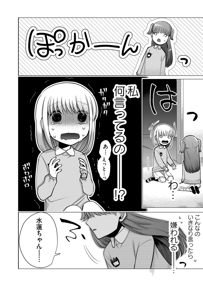 どっかで会ったことが
あるような話 2/2 