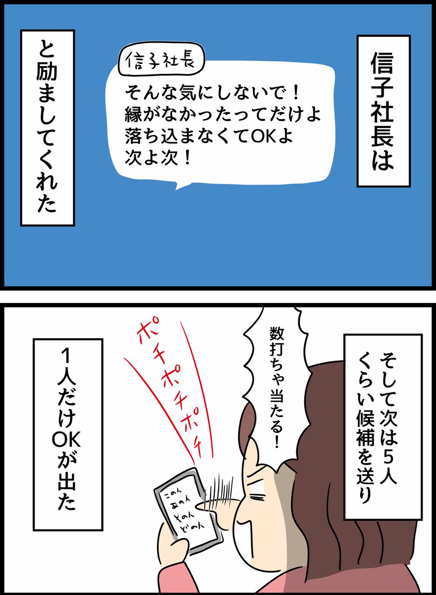 国際ロマンス詐欺にあった友人の話⑤ 