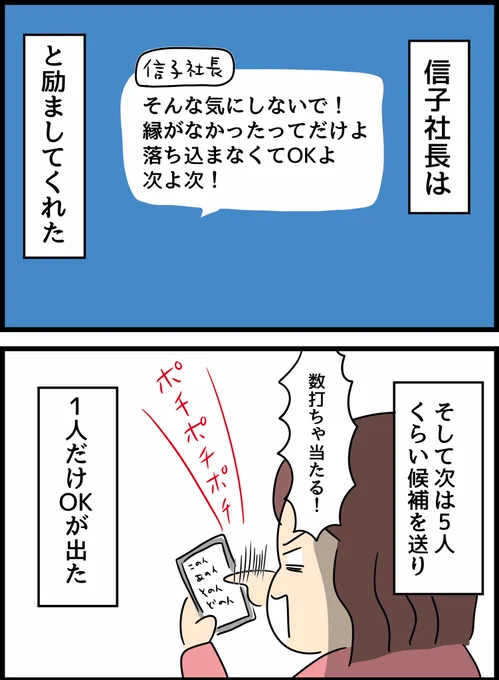 国際ロマンス詐欺にあった友人の話⑤ 