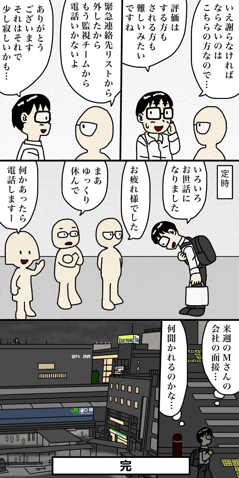 元アプリ開発者47歳 100日後に退職する47歳 100日後に退職する47歳 100日目 最終回 100日後に退職する47歳 T Co Iknvwlafmn Twitter