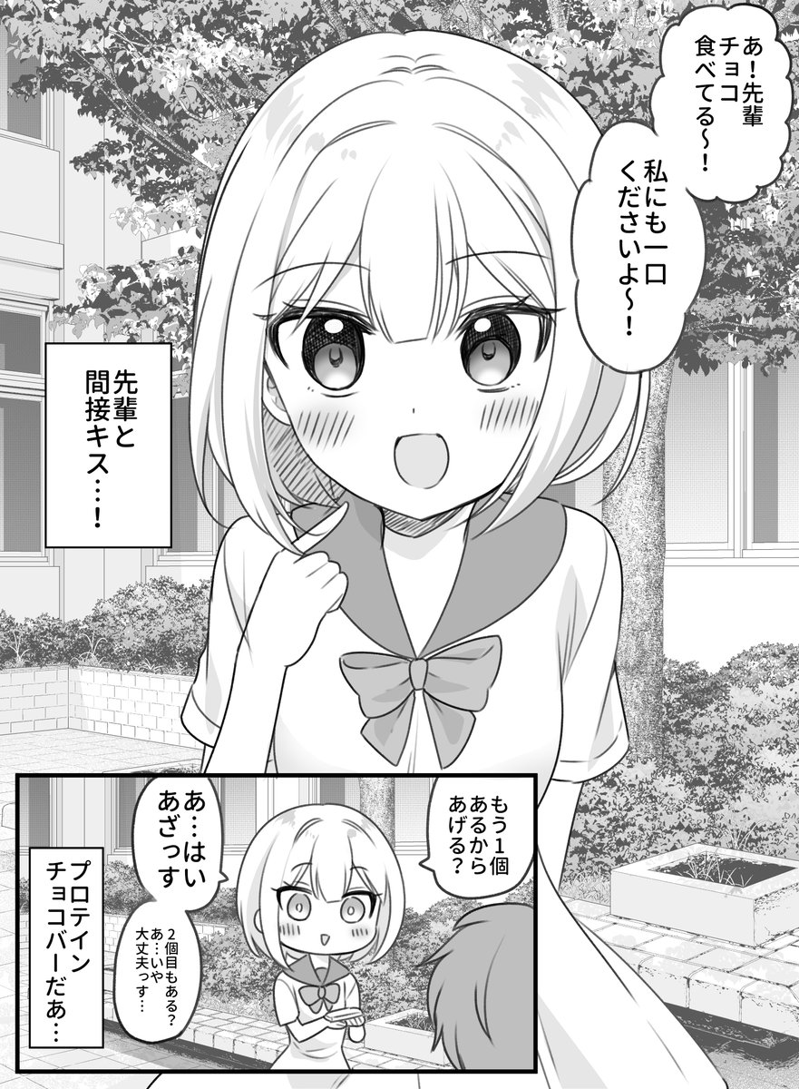 アピールしてくるけど上手くいかない女の子③ 