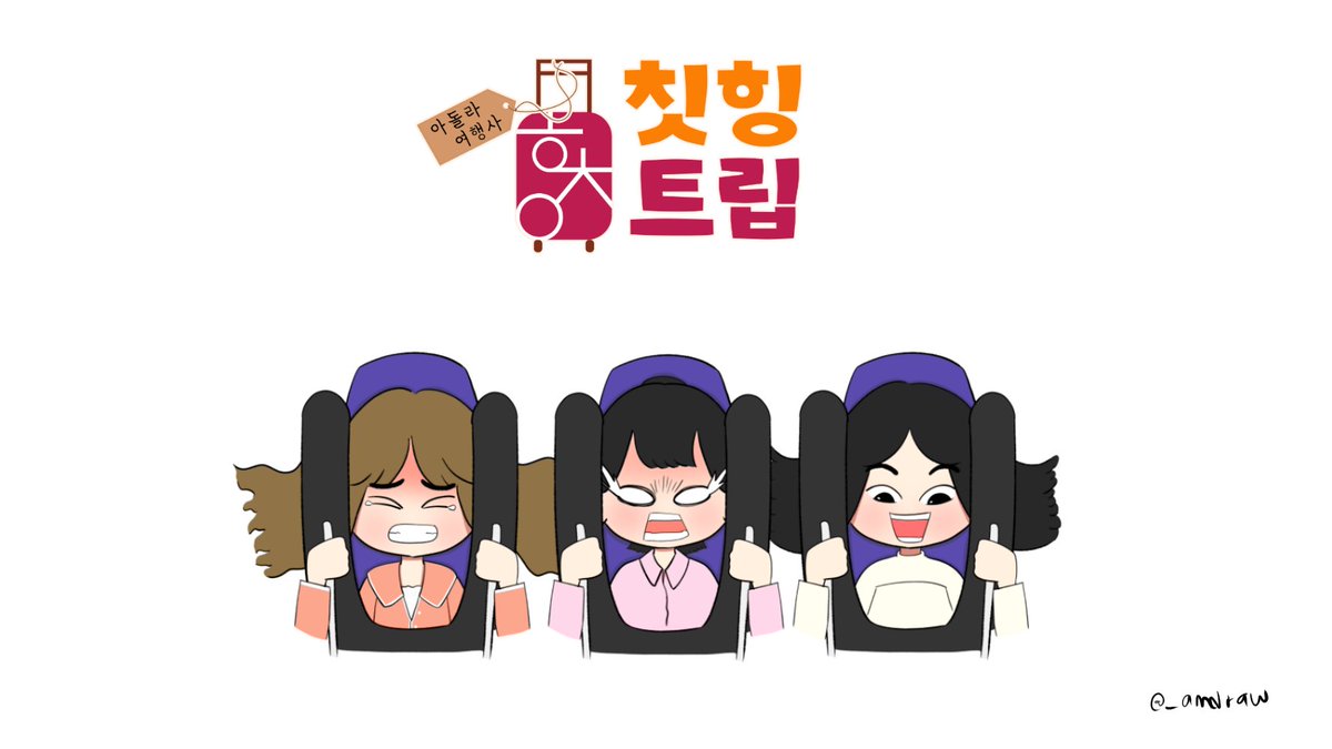 _amdraw's tweet photo. roller coasters hyemchenyul 🐹🦋🐹 hehe
#leechaeyeon #joyuri #kanghyewon #cheatingtrip https://t.co/LOlVjmaFLb