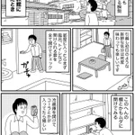 旅行で最もワクワクする瞬間は？旅館に到着した時!