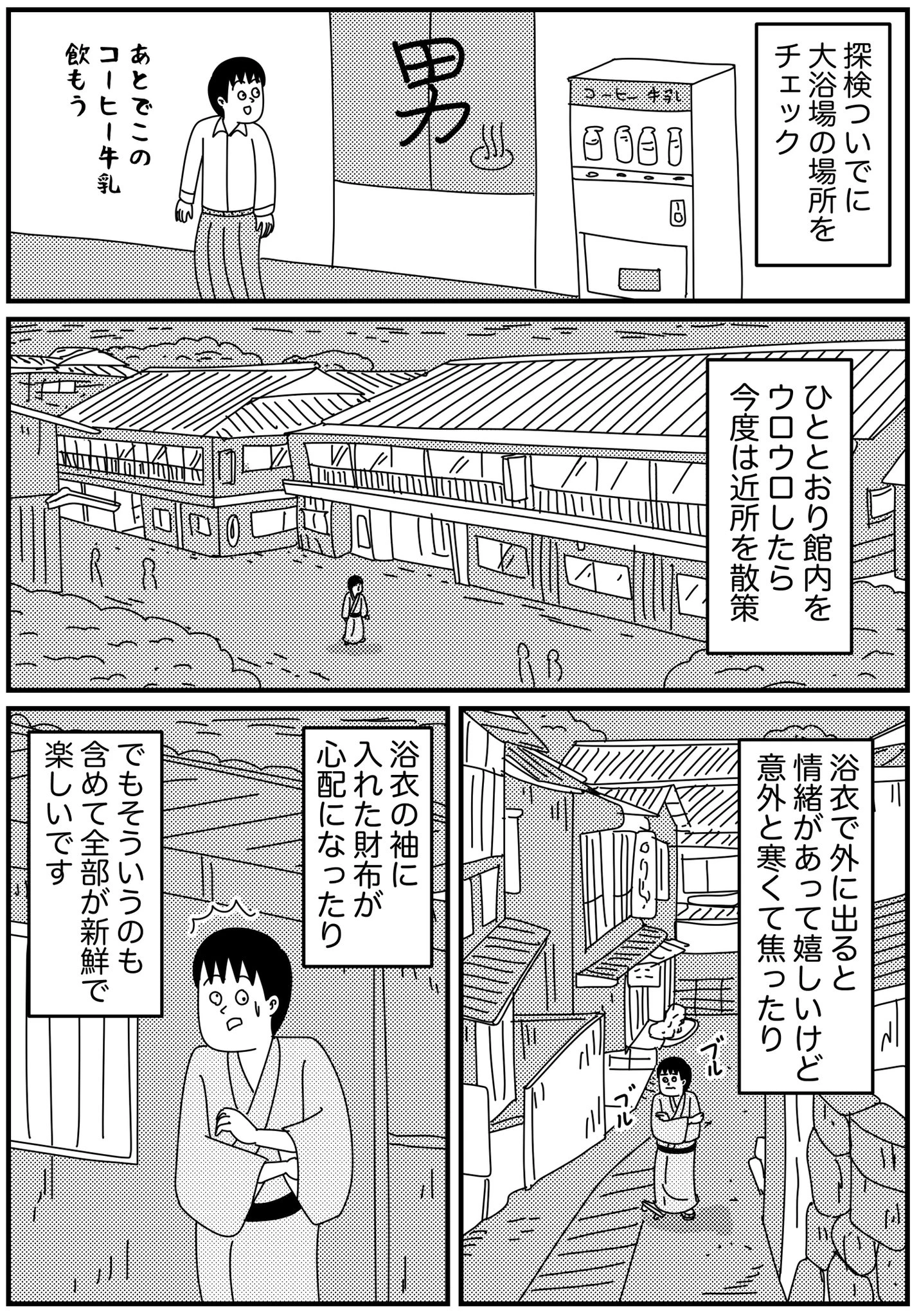 旅行で最もワクワクする瞬間は？旅館に到着した時！
