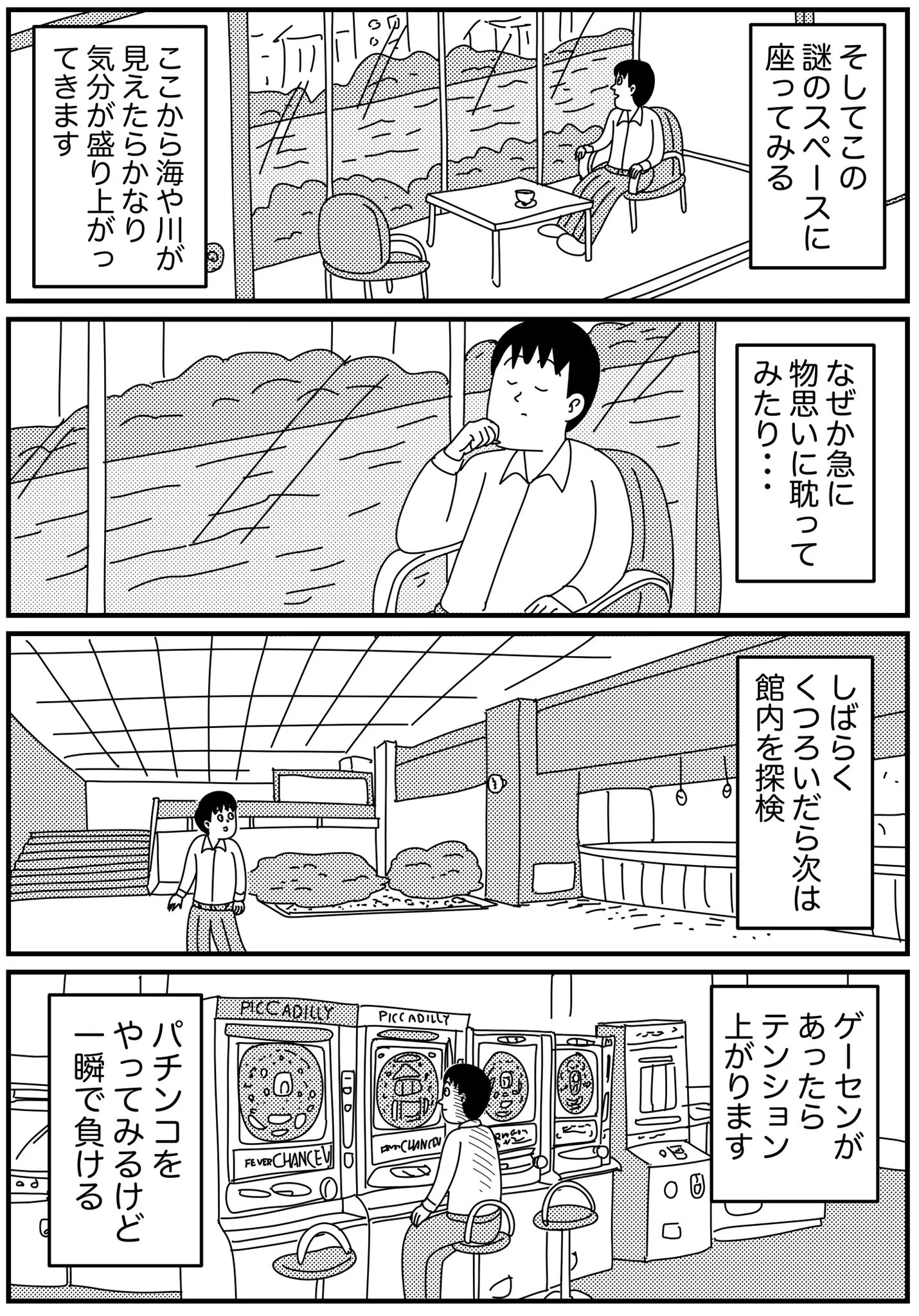 旅行で最もワクワクする瞬間は？旅館に到着した時！