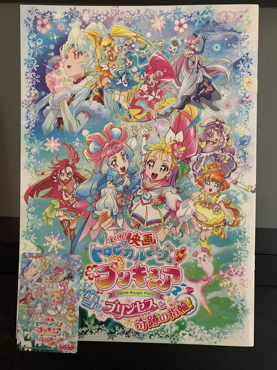 cierunrun's tweet photo. これからトロプリ映画の余韻に浸ります。パンフレット読む。 https://t.co/qnEKkRnPjd