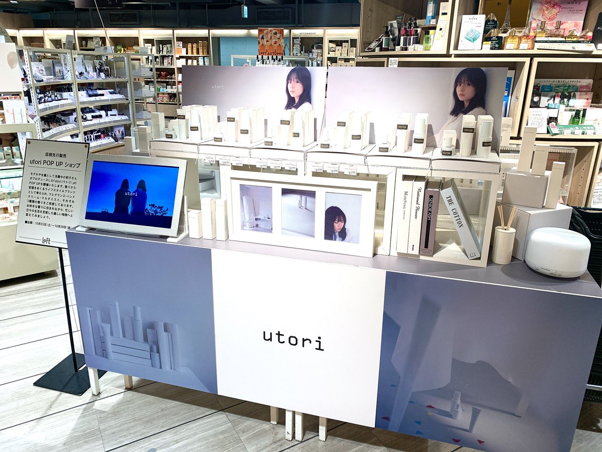 本日より登場／ 👉utori 莉子さんプロデュース✨ 3種類の香りの