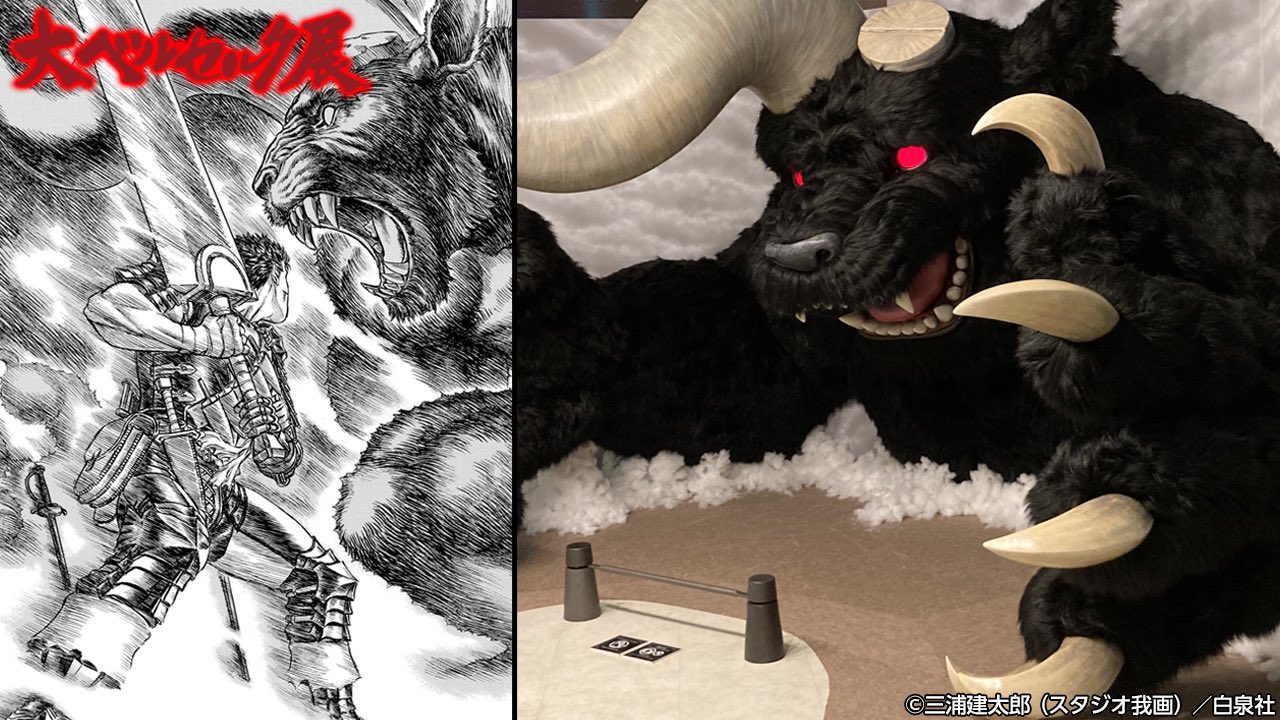 ベルセルク公式ツイッター Berserk Project Twitter
