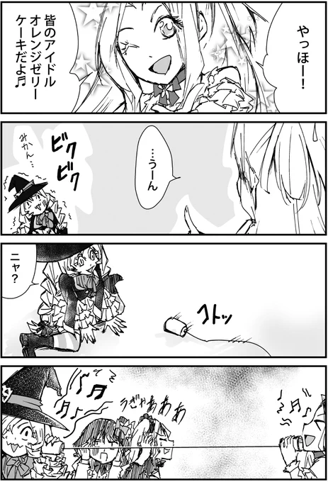 ケーキ擬人化4コマ漫画『パティスリー・アルマ』143話「アイドルの譲歩」

#漫画 #4コママンガ #擬人化 #ケーキ #漫画が読めるハッシュタグ #オリジナル漫画 #4コマ漫画 #絵描きさんと繫がりたい #漫画好きさんと繋がりたい #パティスリー・アルマ 