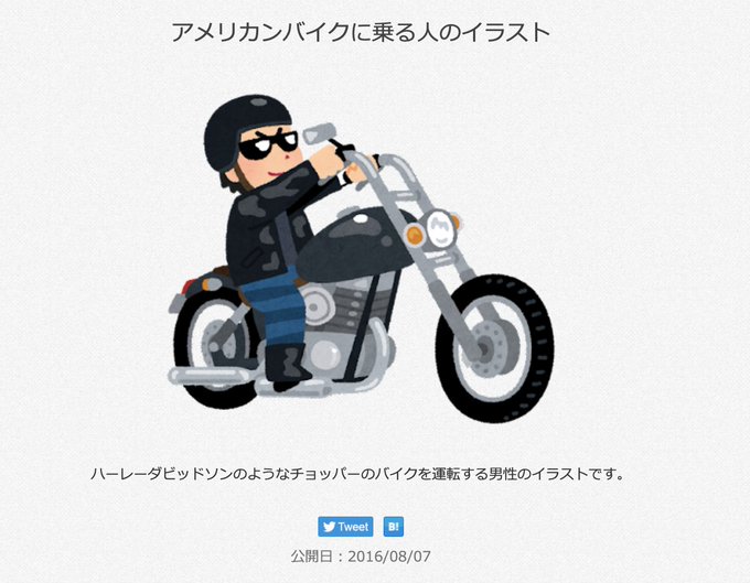 いらすとやマッピングのtwitterイラスト検索結果