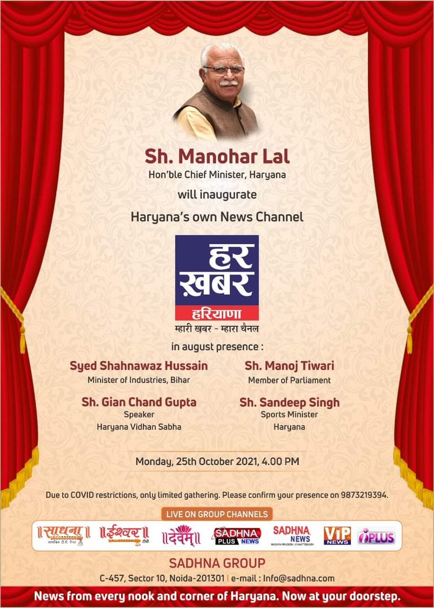 NewsParveen's tweet photo. म्हारी खबर म्हारा हरियाणा जल्द आपके टीवी स्क्रीन पर https://t.co/rSc6rsEFs2