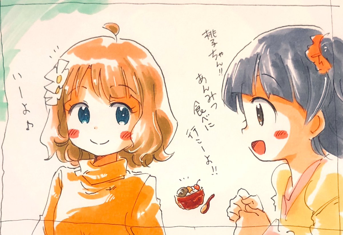 あんみつ女子会を企画するセンパイ。と育ちゃん。 