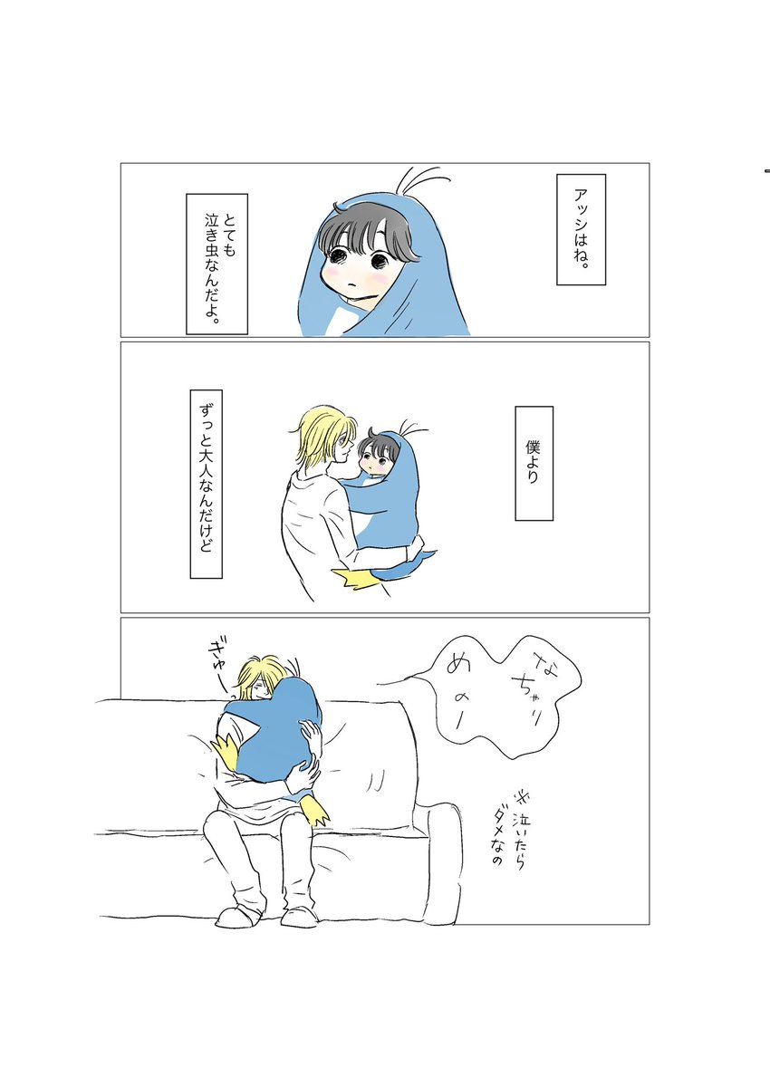 🍌フリーペーパー🐟
11月7日《幸在9》おかださんのスペース→青海Aサ28b
に置いて頂くことになりました🙇‍♀️行けないけど参加してるみたいでとても嬉しい😭おかださんありがとう😭🙏✨✨

左 英🐧とA🐧漫画が3p
右 英17才A35才漫画5p
のカラー8pです。 