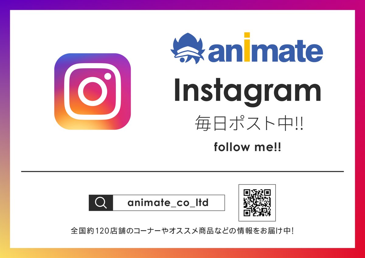 アニメイト山形 Animateyamagata Twitter
