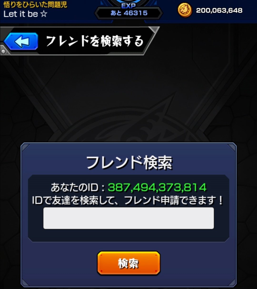 モンスト顔合わせ Twitter Search Twitter