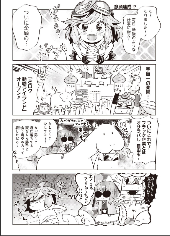 きゅぽぽんぬ♡宇宙忍者カンパニー|2話
先輩!着ぐるみ!?木星アナゴ☆公開中!
https://t.co/vn5mvc6jwG 