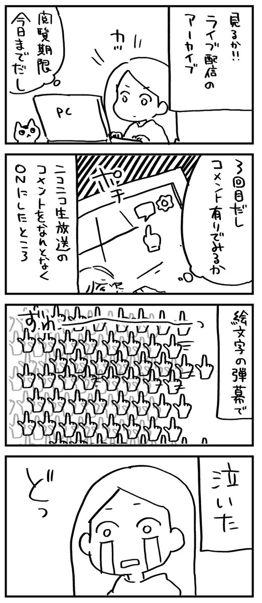 日記(1/2 続く) 