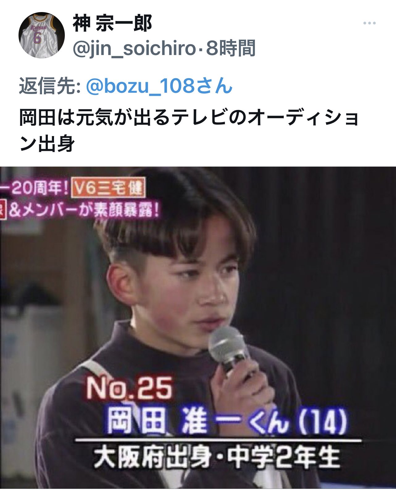 岡田 准 一 元気 が 出る テレビ