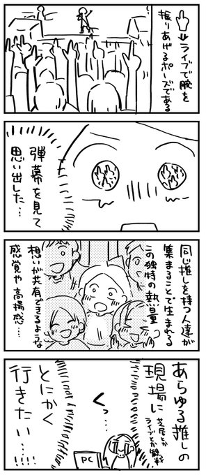 日記(1/2)続き 