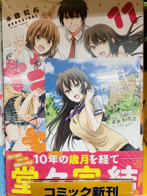 画像まとめ だんちがい 新着 アニメレーダー 画像まとめ だんちがい 新着 アニメレーダー