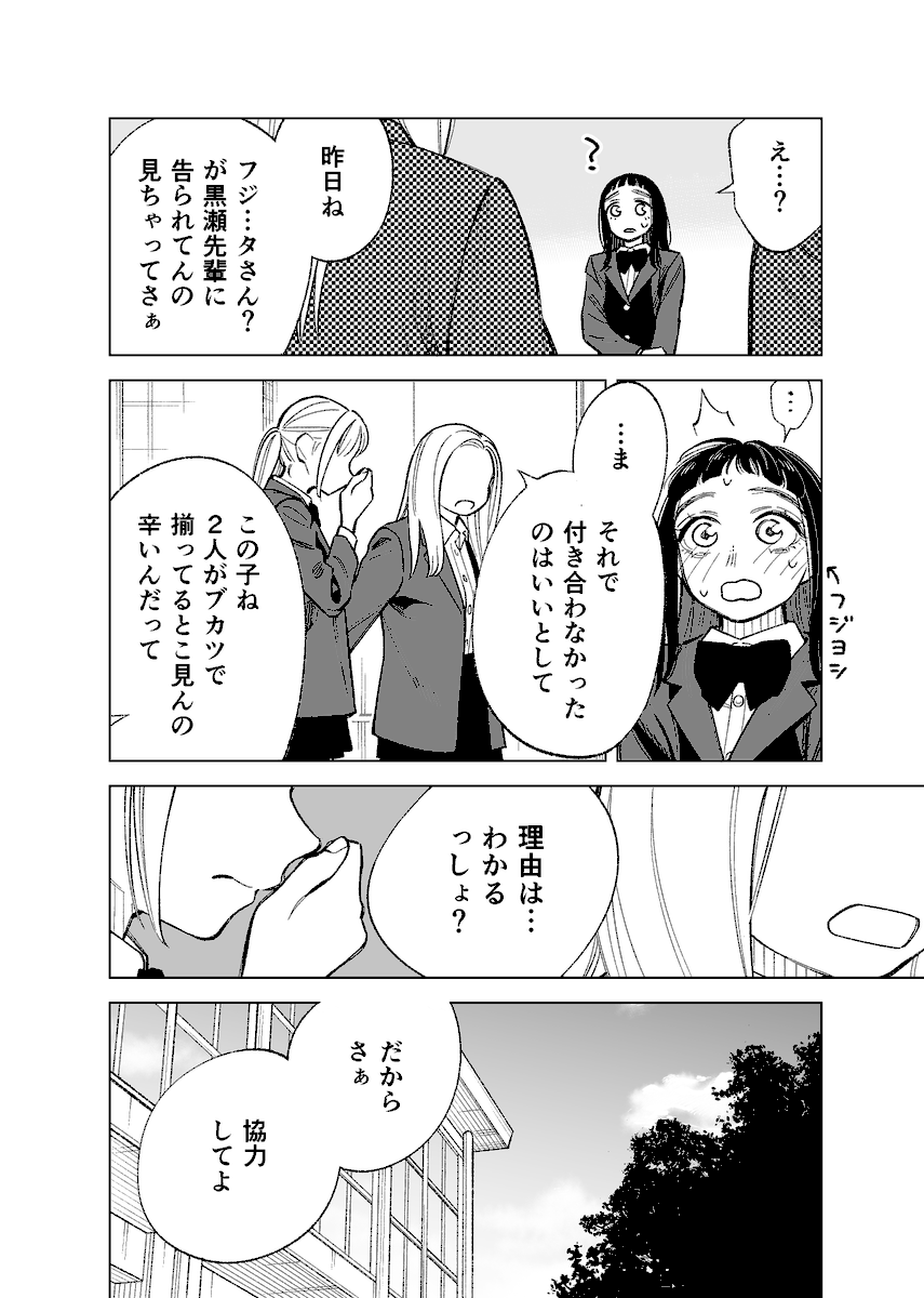 双子たちの諸事情【84】(1/3) 