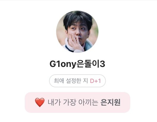 방금 ㅍㅍ 계정하나 더 팠어요
친추부탁드립니다🙇🏻‍♀️
본계 부계 다 차서 친구 못 맺어서 50자리 텅텅ㅋ 널널합니다🤭

#은지원 #EUNJIWON #殷志源