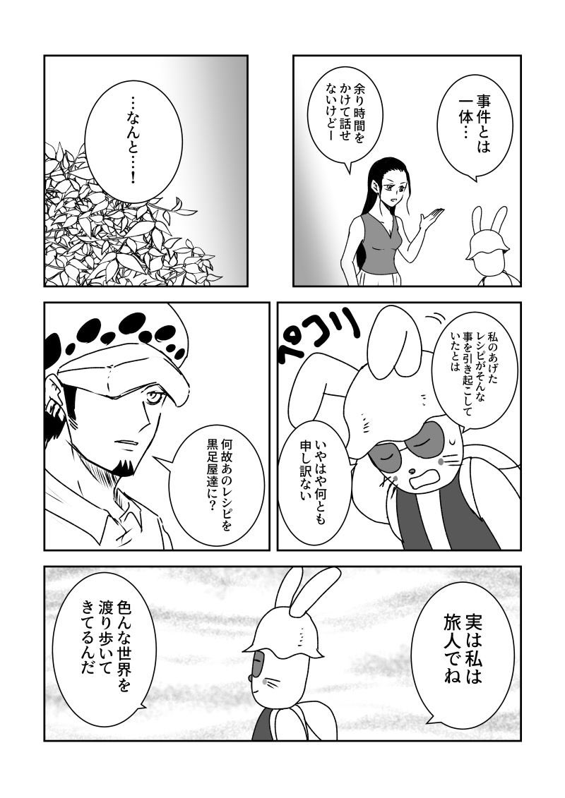 21 やな○うさぎが時空トラベラーになってしまった 